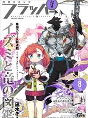 棋魂动漫 漫画原作对照